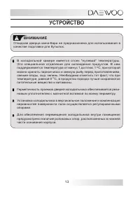 Страница 13