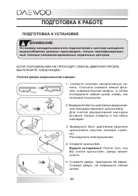 Страница 20