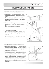 Страница 21