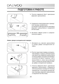 Страница 22
