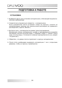 Страница 24