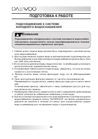 Страница 26