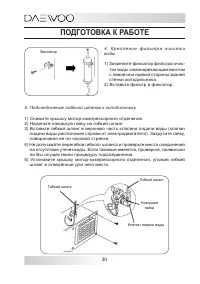 Страница 30