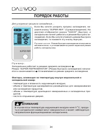 Страница 34