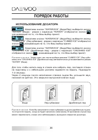 Страница 36