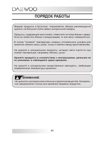 Страница 40