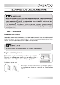 Страница 41