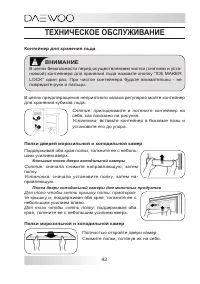 Страница 42