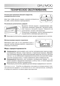 Страница 43