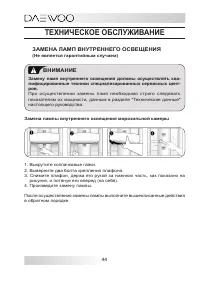 Страница 44