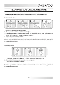 Страница 45