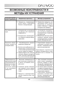 Страница 49