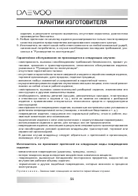 Страница 56