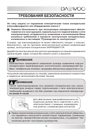 Страница 9