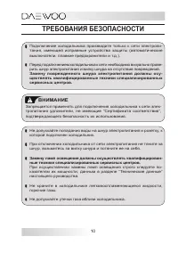 Страница 10