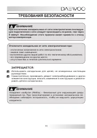 Страница 11