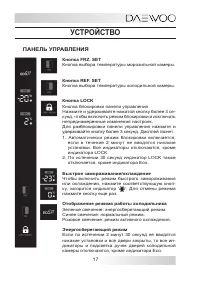 Страница 17