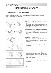 Страница 18