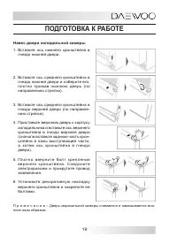 Страница 19