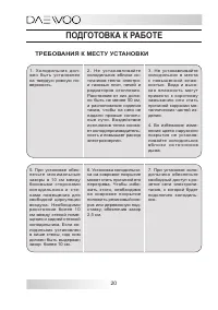Страница 20