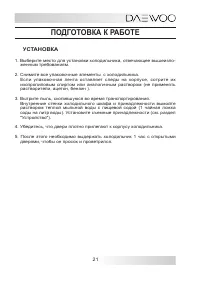 Страница 21