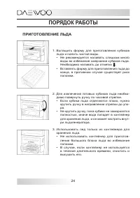 Страница 24