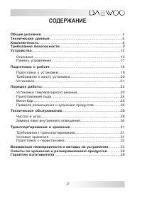 Страница 3