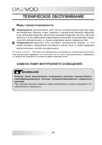 Страница 30