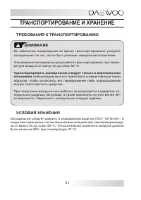 Страница 31