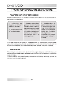 Страница 32