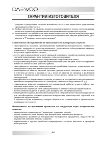 Страница 40