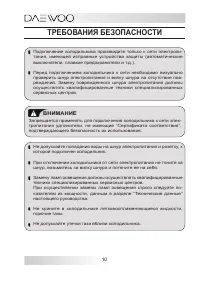 Страница 10