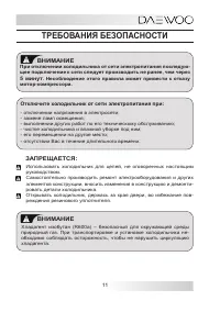 Страница 11