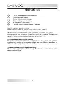 Страница 14