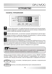 Страница 15