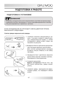 Страница 17