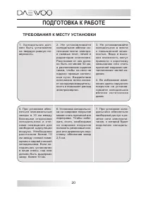 Страница 20