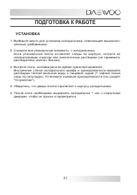 Страница 21