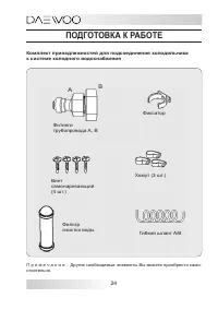 Страница 24