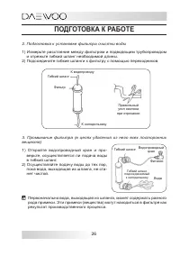 Страница 26