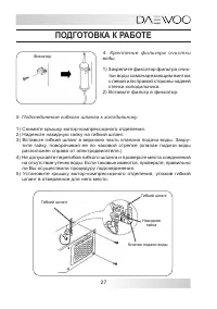 Страница 27