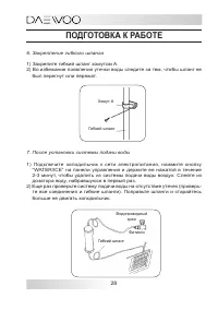Страница 28