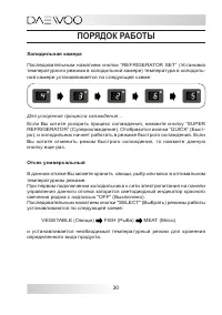 Страница 30