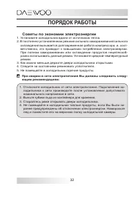 Страница 32