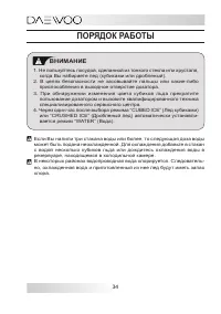 Страница 34