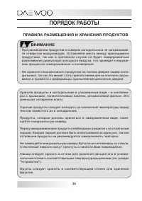 Страница 36