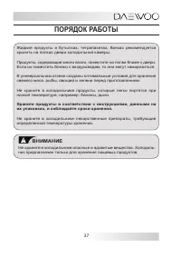 Страница 37