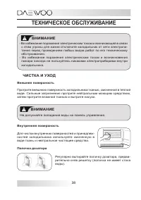 Страница 38