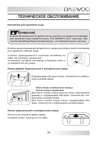 Страница 39