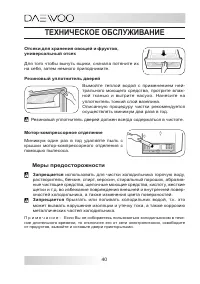 Страница 40